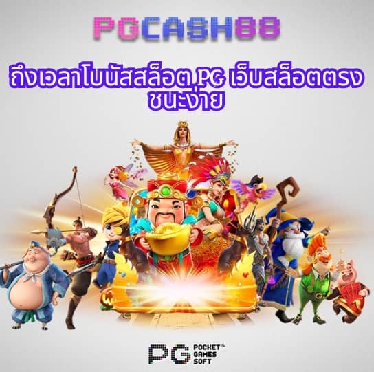 จ่ายไว