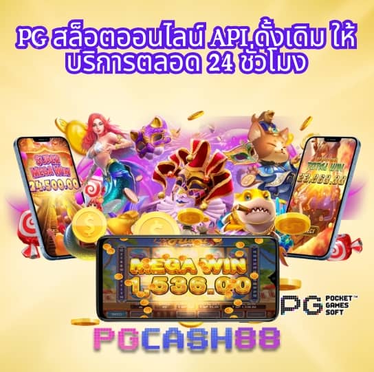 จ่ายไว